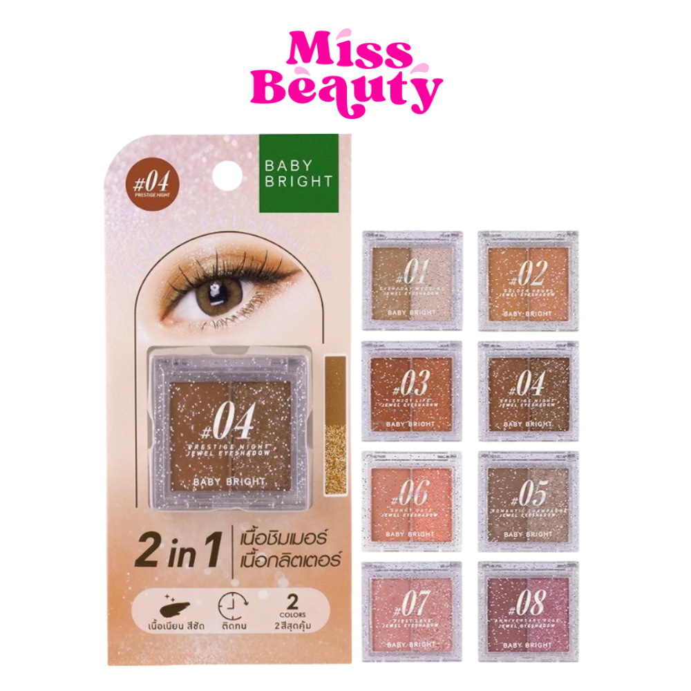 Baby Bright Jewel Eyeshadow  เบบี้ไบร์ท จิวเวล อายแชโดว์ 1.0 กรัม + 1.1 กรัม