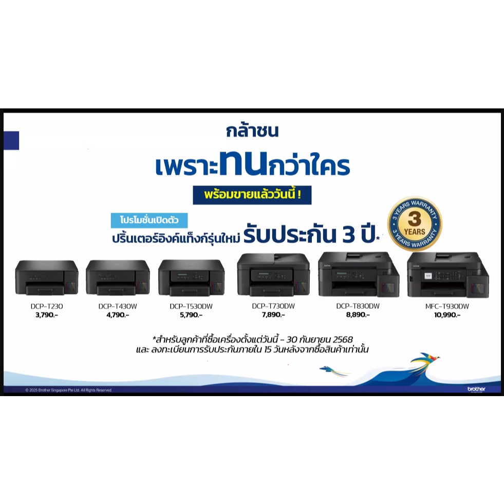 Brother Printer DCP-T530DW Inktank 3 in 1  WIFI ปริ้นเตอร์อิงค์แท็งก์ เครื่องพิมพ์ออลอินวัน (พิมพ์,สแกน,ถ่ายเอกสาร)
