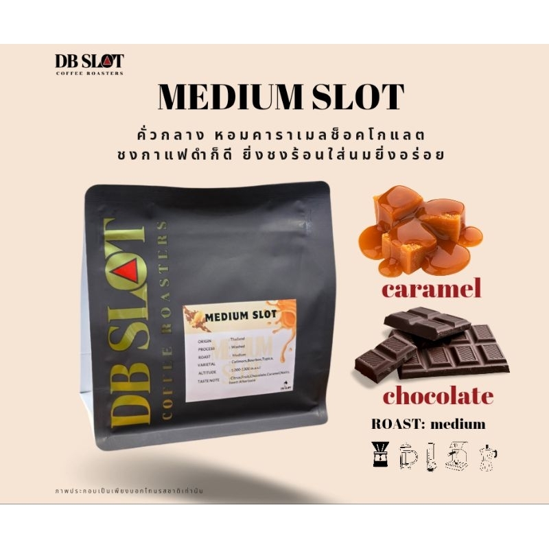 MEDIUM SLOT เมล็ดกาแฟคั่วกลางที่ออกโทนคาราเมล ช็อคแล็ตชงเดอตี้เมนูนมอร่อยมากๆหอมสู้นมไม่กลบกลิ่นกาแฟ  นม
