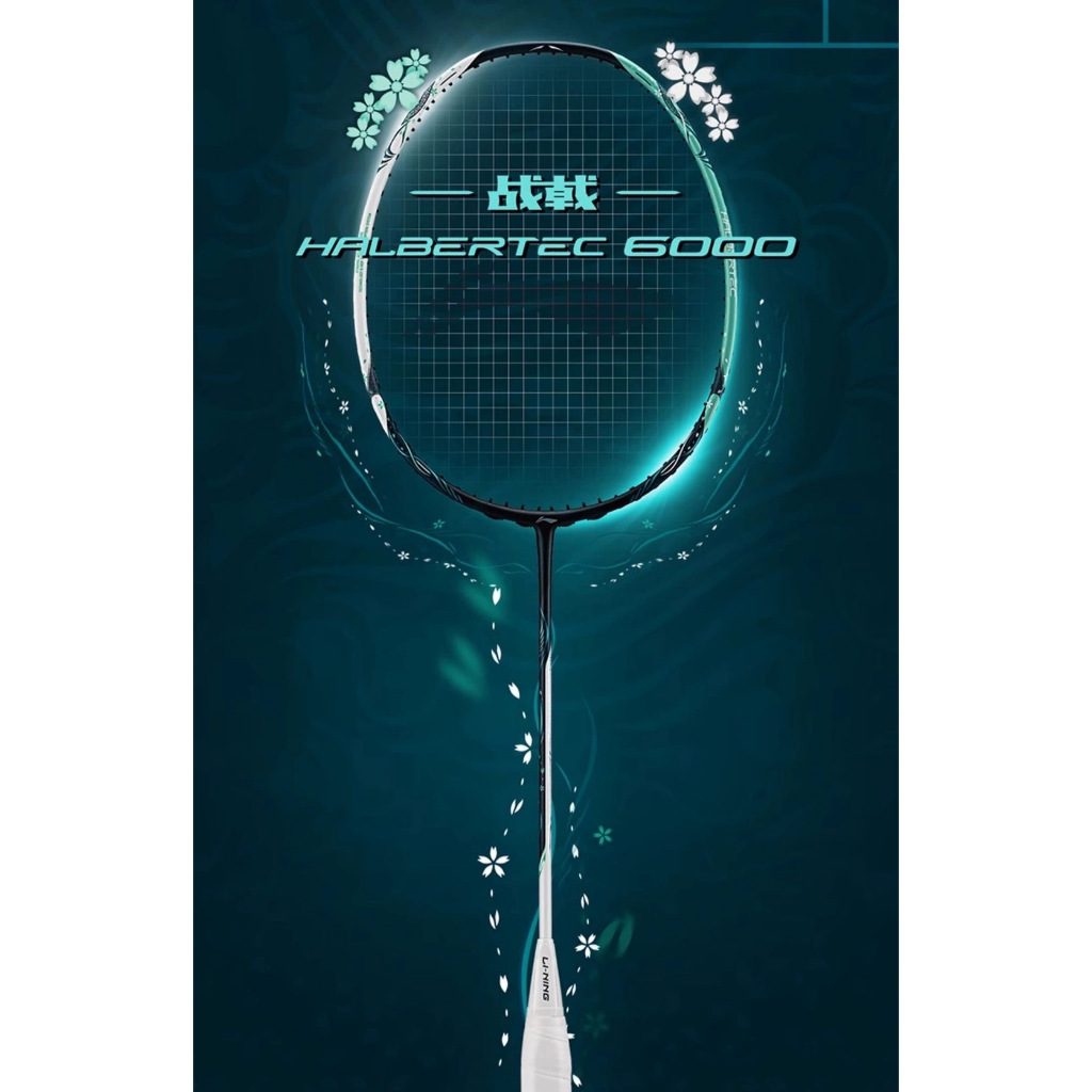 ไม้แบดมินตัน LINING HALBERTEC 6000
