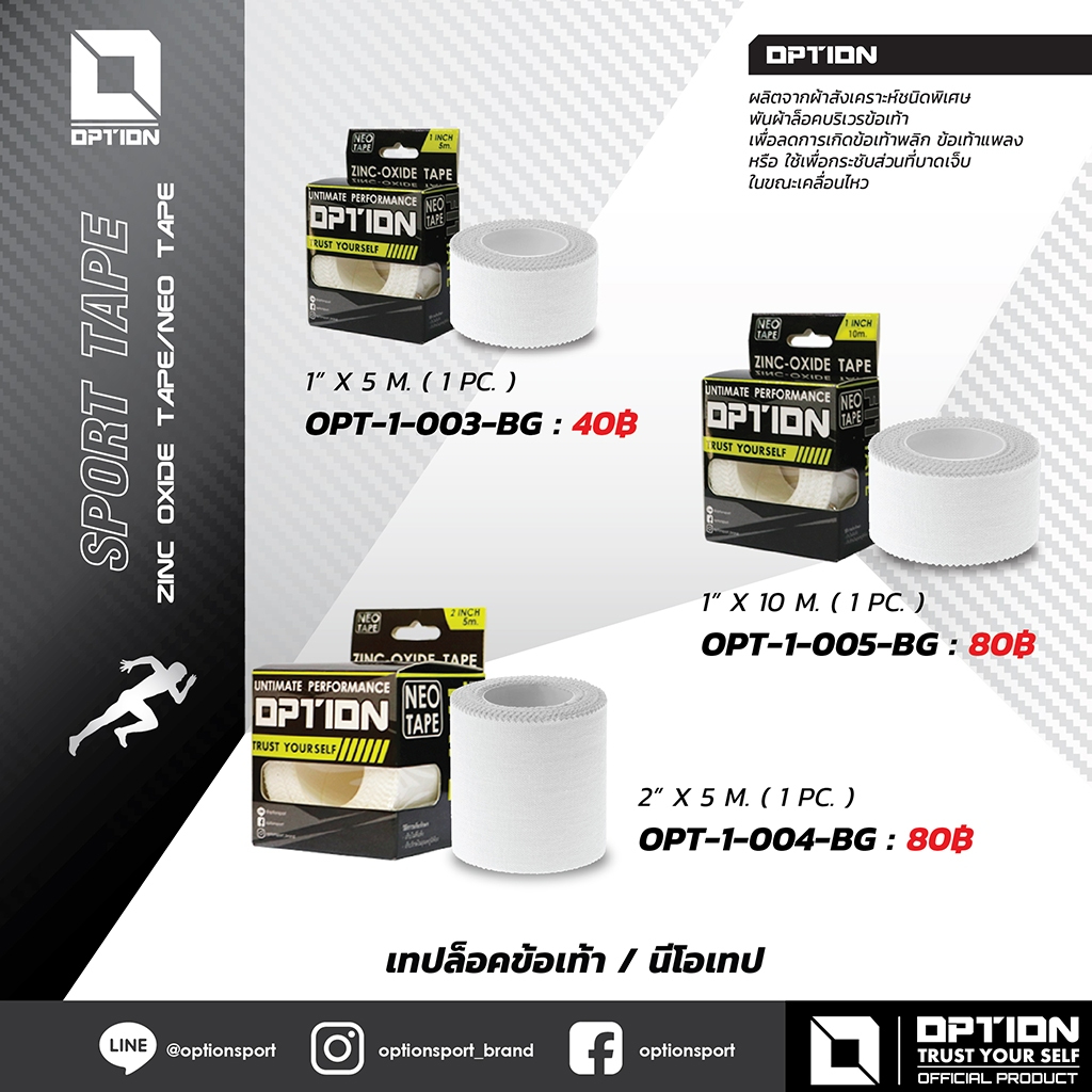 NEO-TAPE เทปล้อคข้อเท้า OPTION