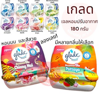 glade [1ชิ้น] เกลด เจลหอม ปรับอากาศ Air Freshener มีกลิ่นหอม…
