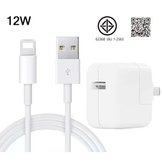 ชุดชาร์จ 12w 2.4a หัวชาร์จ 12w + สายชาร์จ 8ic สำหรับ i5 6 7 8 x 11 12 13 14pro max phone/pad/pod รับประกัน 1 ปี
