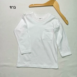 เสื้อแขนยาวเด็ก เสื้อเด็ก