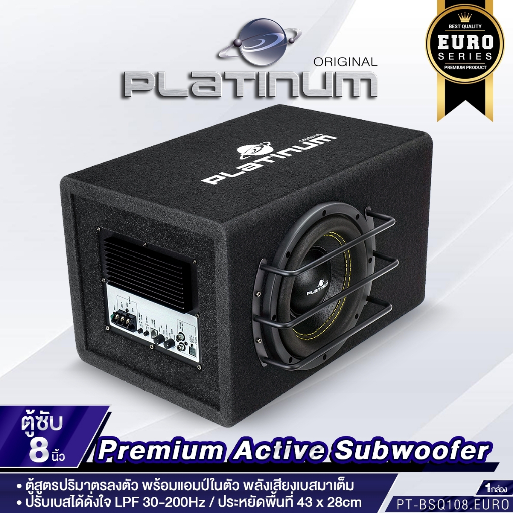 PLATINUM-X / PLATINUM ตู้ซับ 8นิ้ว PT-BSQ108.EURO  / ตู้ PX-SWB10X10E ดอกซับ 2ดอก พร้อมแอมป์ในตัว