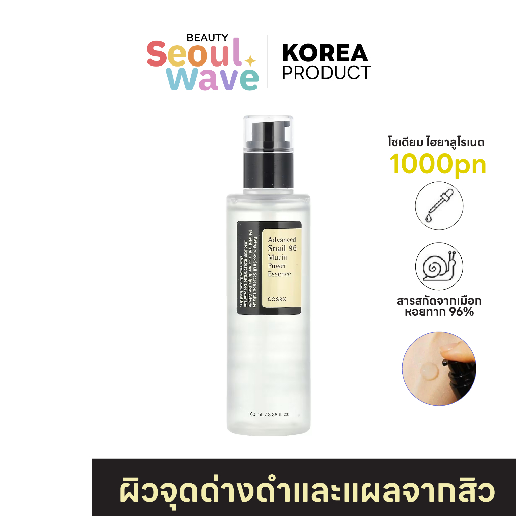 (พร้อมส่ง) COSRX Advanced Snail 96 Mucin Power Essence