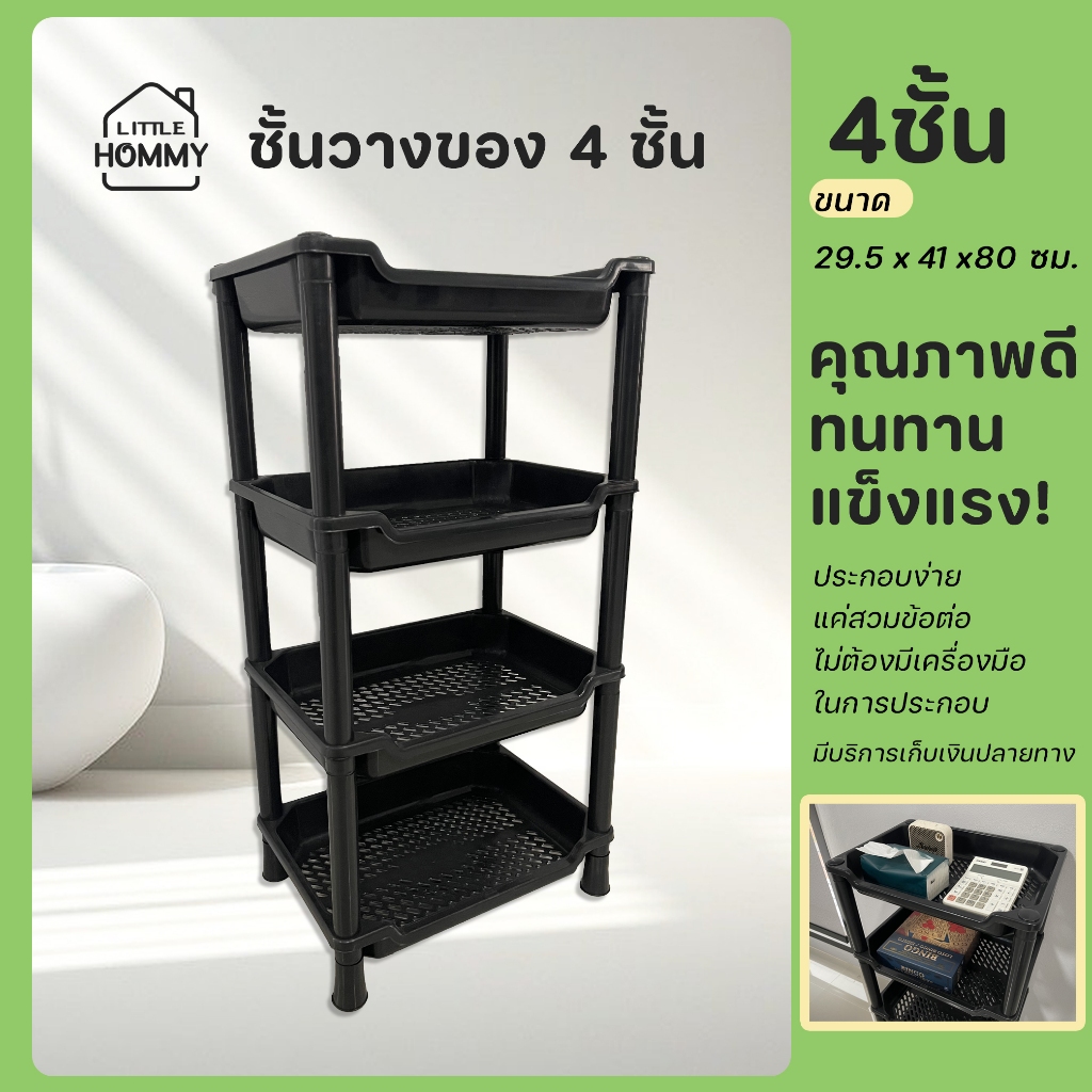 ตรารถไฟ ชั้นวางของทรงโมเดิล พลาสติกหนาแข็งแรงทนทาน
