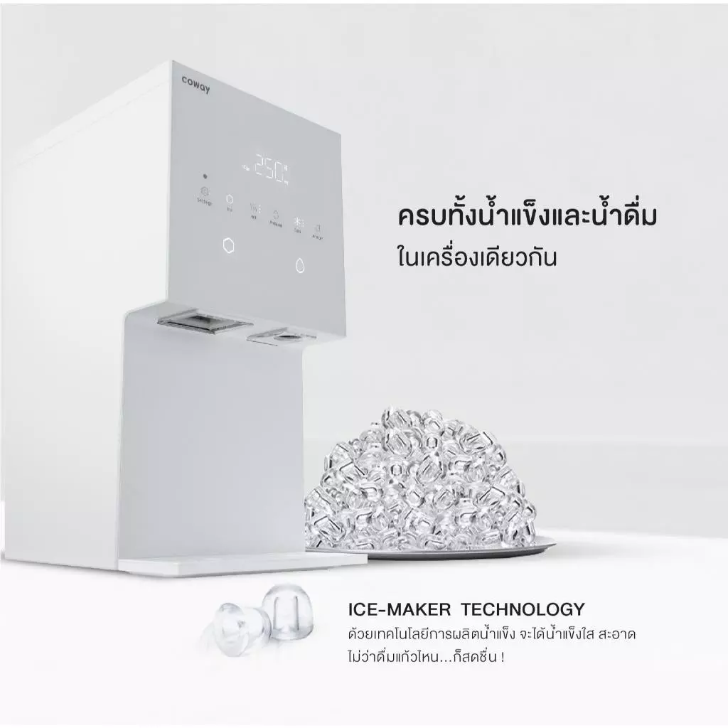 Coway เครื่องกรองน้ำรุ่น My Ice thumbnail 5