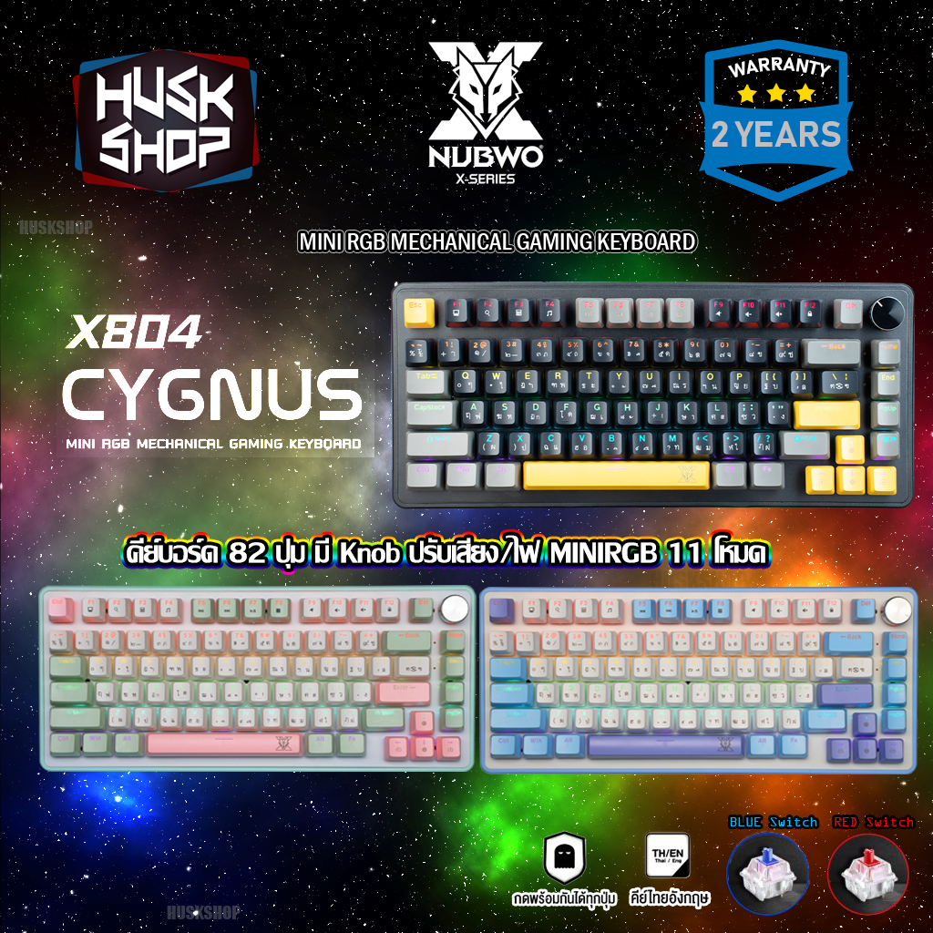 คีย์บอร์ดเกมมิ่ง NUBWO X804 CYGNUS Mechanical Keyboard [ Blue Switch,Red Switch ] คีย์บอร์ดเมคานิคอล
