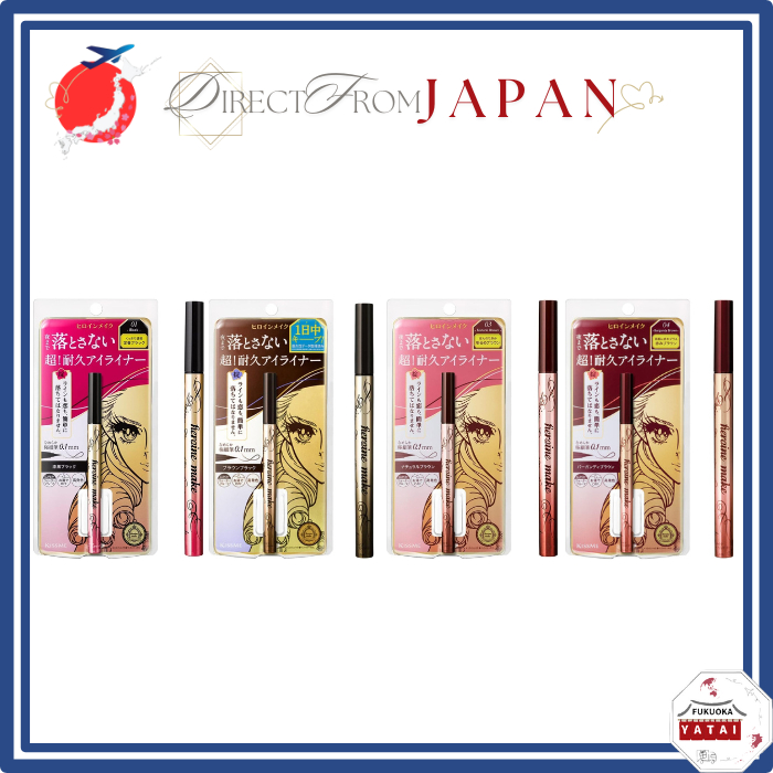 Heroine Make Prime Liquid Eyeliner Rich Keep 0.4mL, with a 0.1mm fine tip, made in Japan. Waterproof