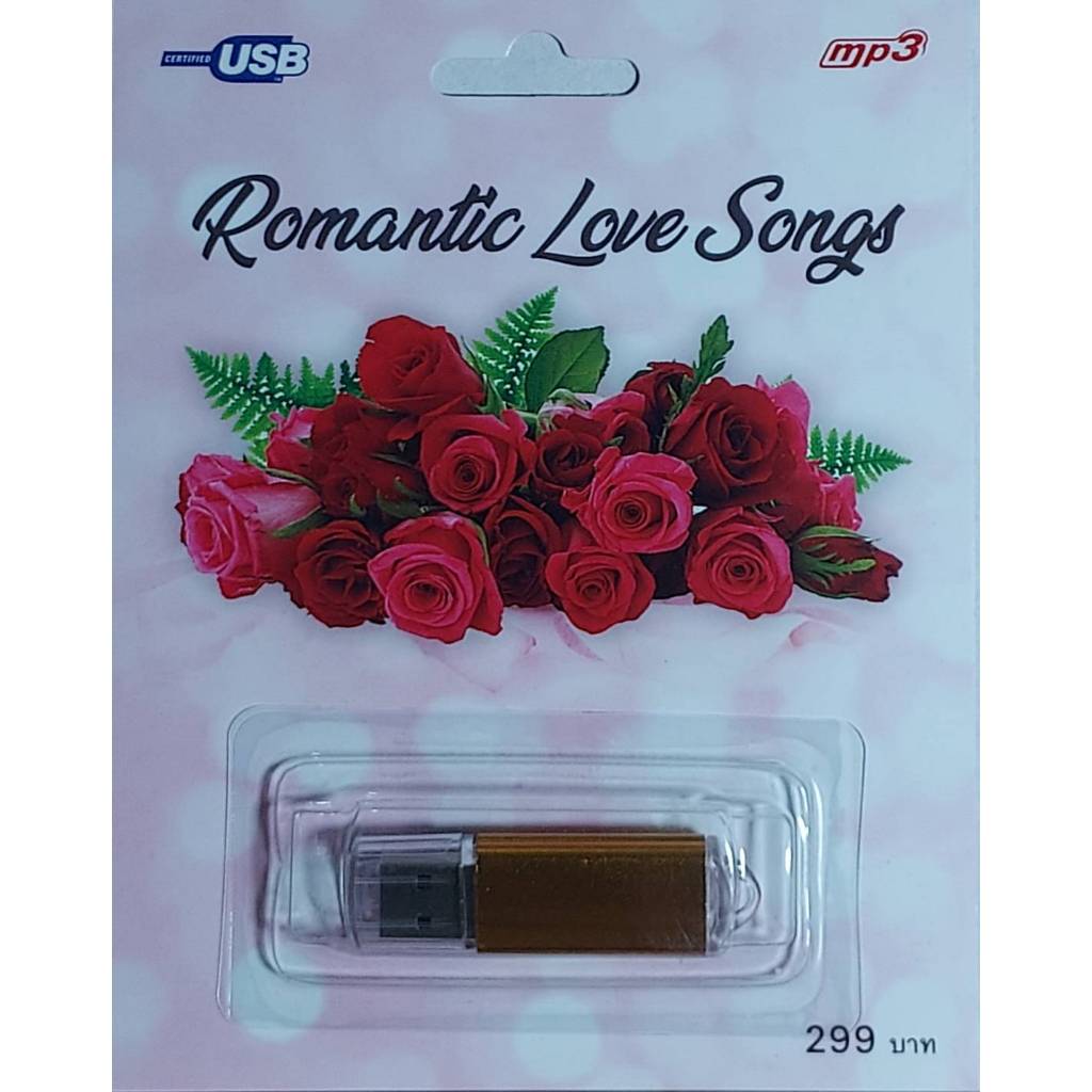 Romamtic Love Song เพลงฝรั่ง เพลงสากล เพลงUSB Mp3 117 เพลง กรุงไทย USBเพลง แฟลชไดร์ฟเพลง