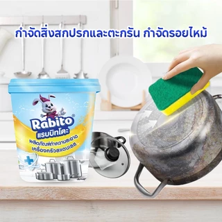 Rabito ครีมขัดหม้อ ที่ขัดหม้อดำ ขัดหม้อสแตนเลส คาบสนิม คราบฝังแน่น ขจัดคราบเครื่องครัว ได้อย่างมีประสิทธิภาพ 500 มล.