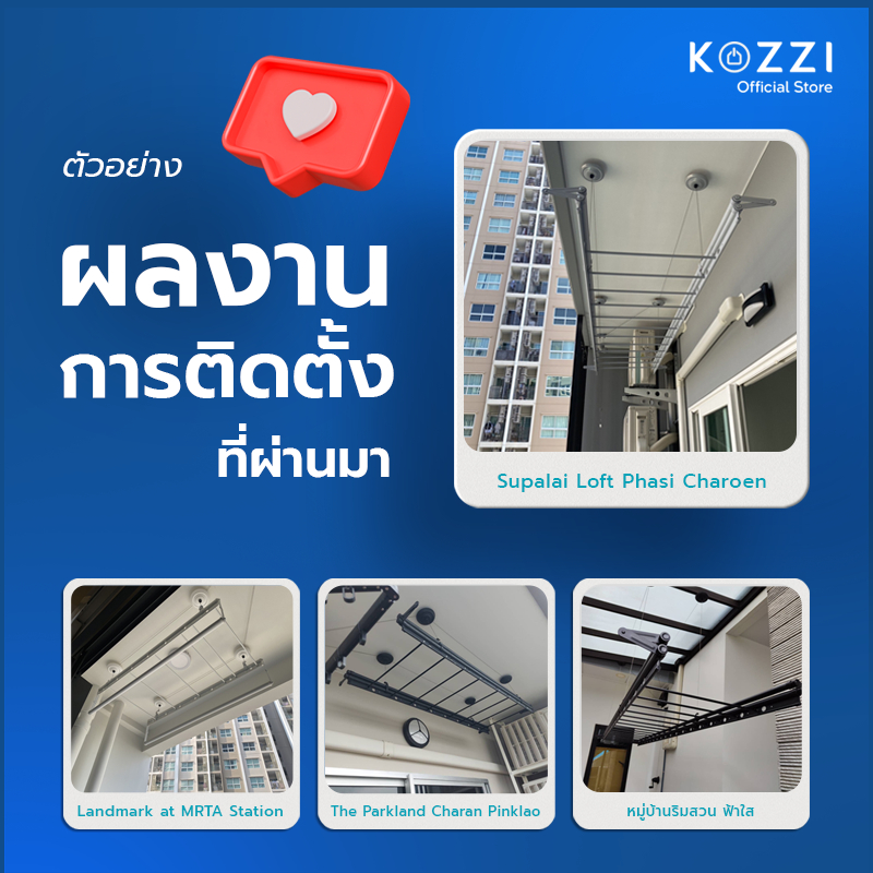 (ไม่รวมติดตั้ง) KOZZI-G06 ราวตากผ้าติดเพดานประหยัดพื้นที่ : Perfect Set G06 - รูปที่ 2