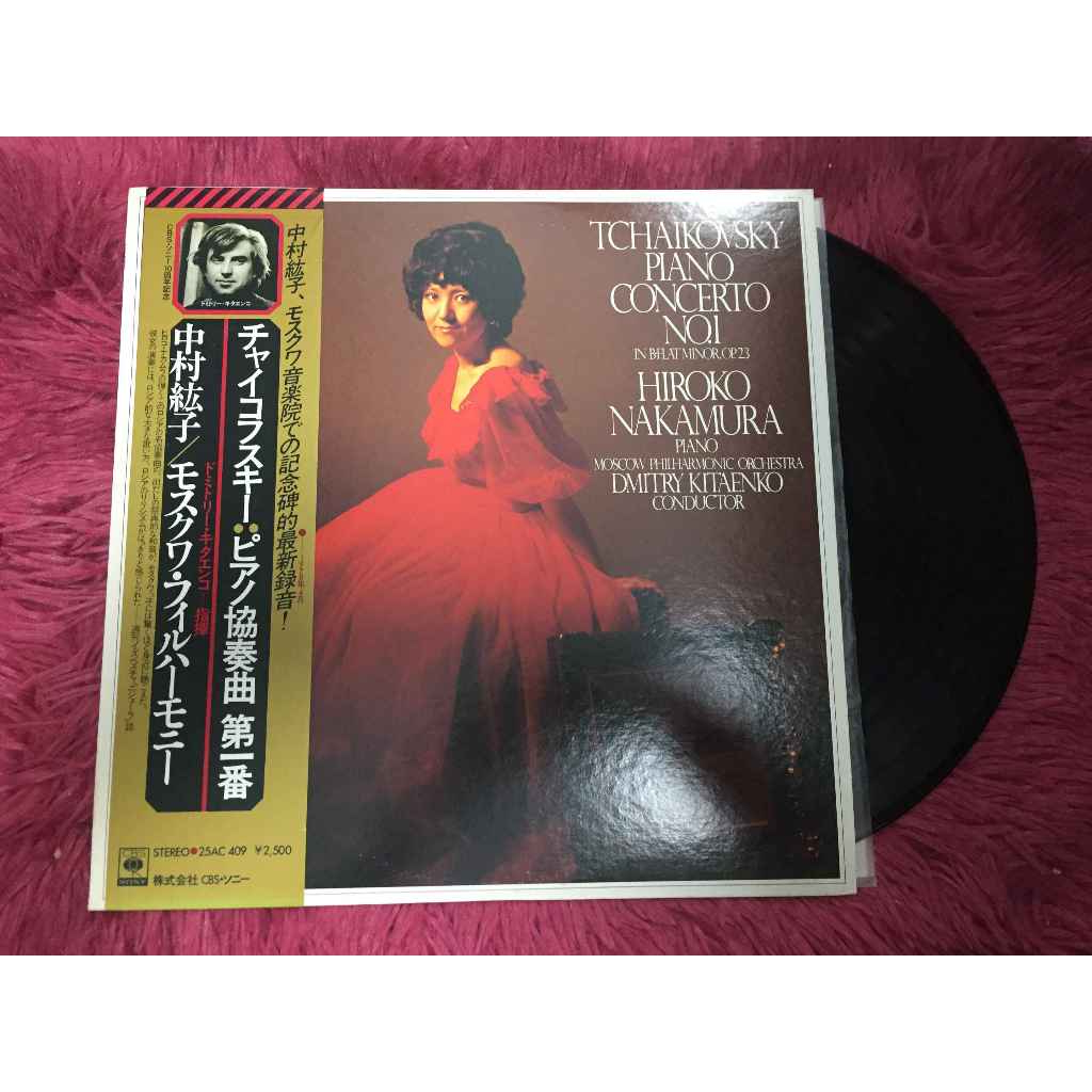 Hiroko Nakamura | Discogs ขนาด 12 นิ้ว LP A140