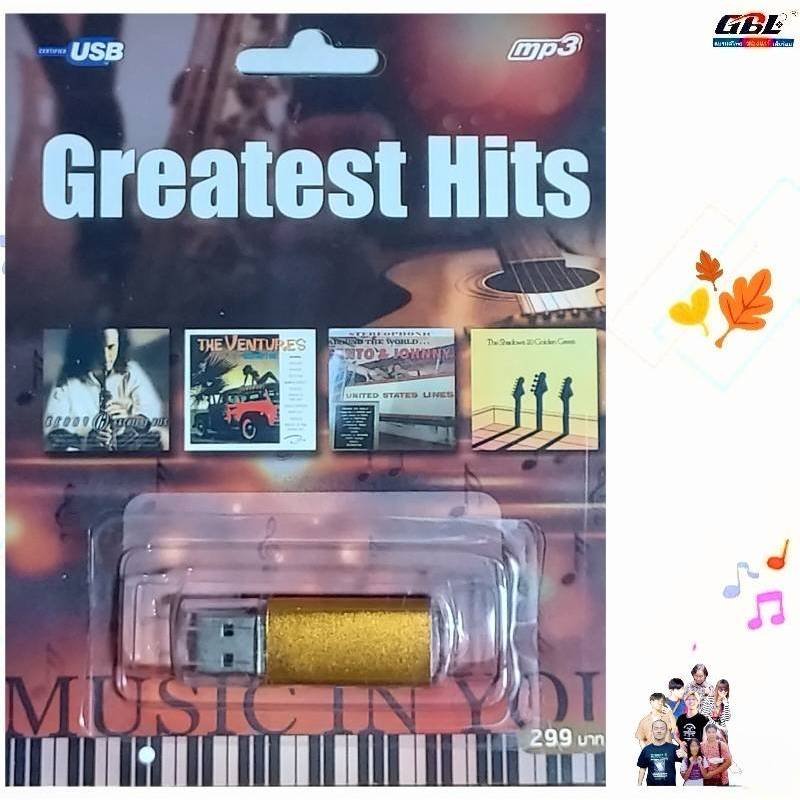 Greatest Hits เพลงฝรั่ง 110เพลง เพลงสากล เพลงUSB Mp3  กรุงไทย แฟลชไดร์ฟเพลง USBเพลง