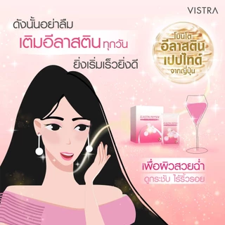 [2 กล่อง แถม 1 กล่อง] VISTRA NUTRIBEAU ADVANCED ELASTIN PEPTIDE PLUS COLLAGEN 5000 mg 10 PC (30 ซอง)