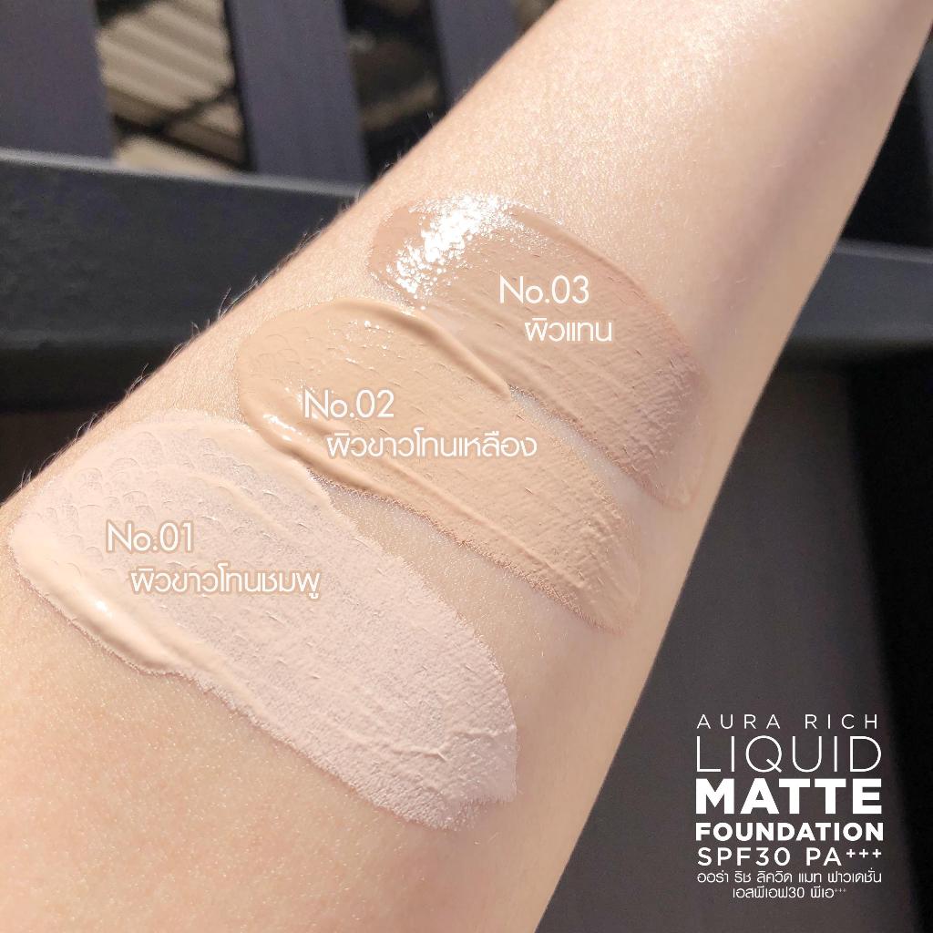 แป้งพัฟออร่าริชและรองพื้นออร่าริช แบบหลอด (รวม2ชิ้น) - รูปที่ 4