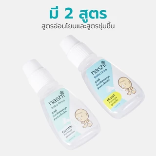 Simple Healthcare น้ำเกลือหยดจมูก สำหรับเด็กเล็ก Saline nose drops เพิ่มความชุ่มชื้นในโพรงจมูก สำหรับเด็กเล็ก