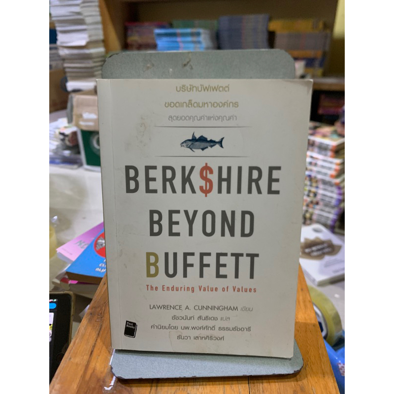 Berkshire Beyond Buffett