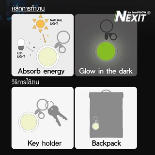 พวงกุญแจเรืองแสง Nexit by LumiGLOW - รุ่น Super Moon / Glow Rocket พวงกุญแจอะคริลิค ของที่ระลึก