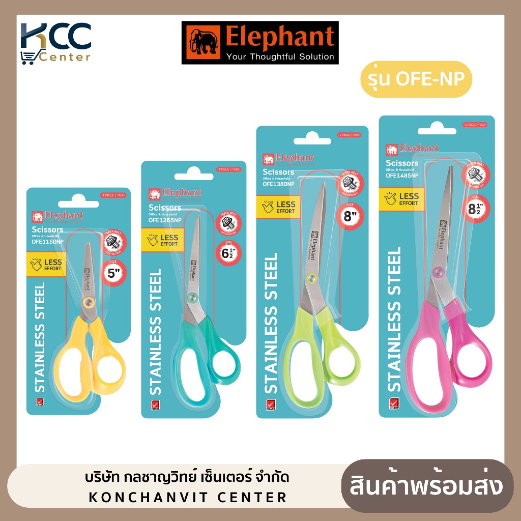 กรรไกร กรรไกรแสตนเลส ตราช้าง Scissors รุ่น OFE-NP ขนาด 5/6.5/8/8.5 นิ้ว (จำนวน 1