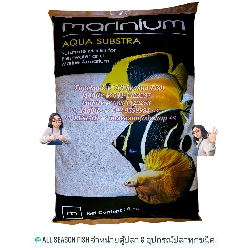 5 kg. MARINIUM > Aqua subtra ทรายทะเล PP (หยาบสีครีม) วัสดุรองพื้นบ่อก้นตู้ปลา MRN