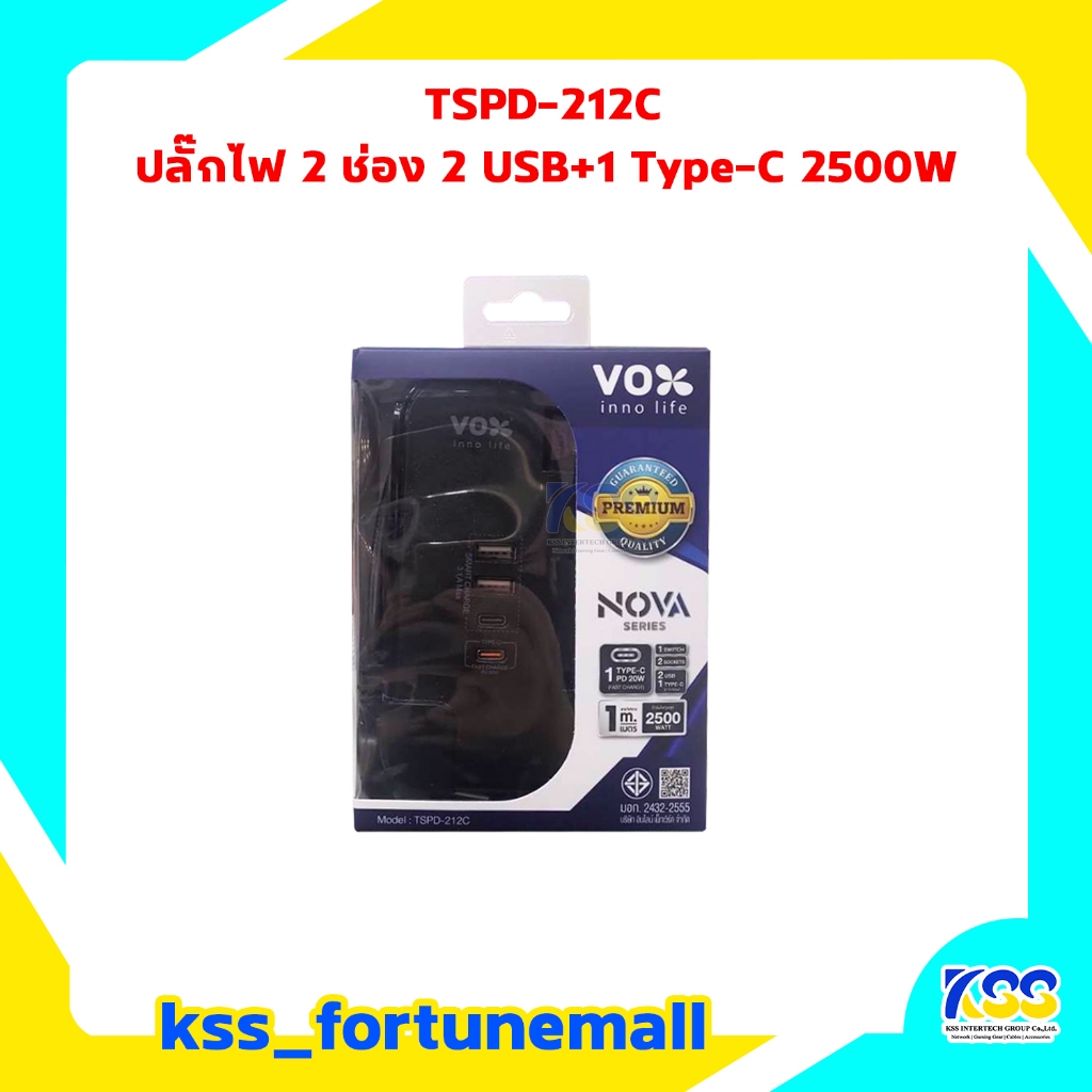 ✨⚡ปลั๊กไฟ vox 💥สินค้ารับประกันศูนย์💥