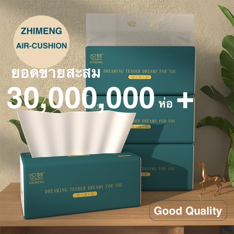 [฿11/ห่อ]DEDEE Air-cushion GB/T 20808 กระดาษทิชชู่ หนา 5 ชั้น 400 แผ่น