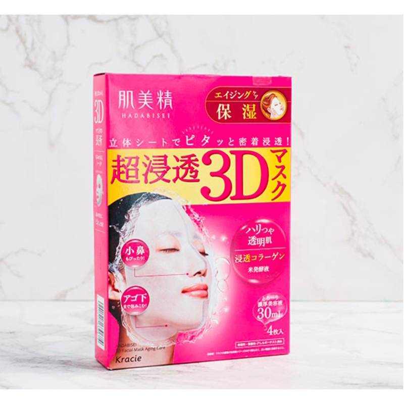 🔥พร้อมส่ง🔥HADABISEI 3D COLLAGEN MASK 4 SHEET แผ่นมาส์กบำรุงผิวหน้า สูตรคอลลาเจน #ของแท้จากญี่ปุ่น🇯🇵