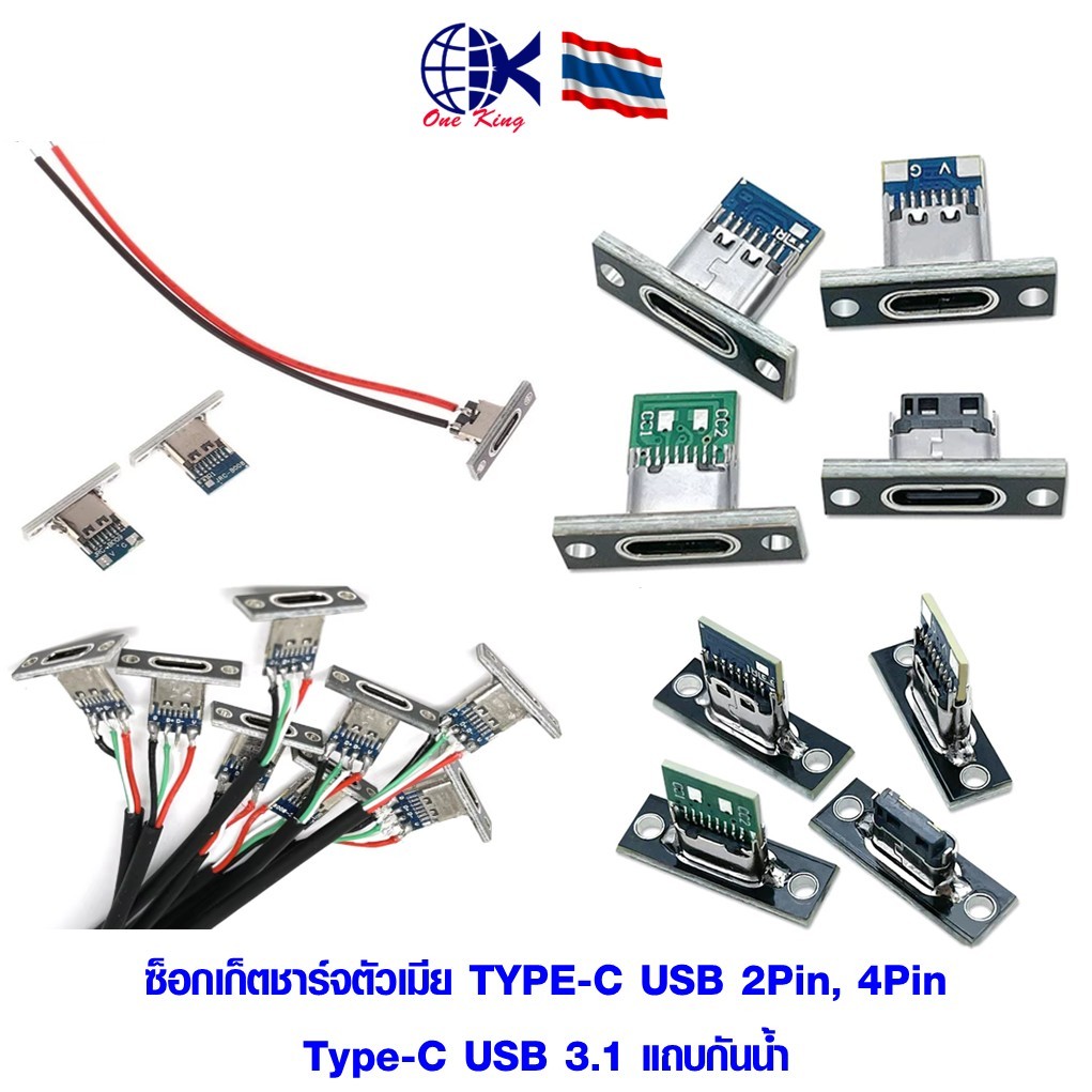 ซ็อกเก็ตชาร์จตัวเมีย USB TYPE-C 2P 4P Type-C 3.1 แถบกันน้ำ พร้อมสายเคเบิลเชื่อมต่อ หางปลาเสียบ หางปลาทองเหลือง ทองเหลือง