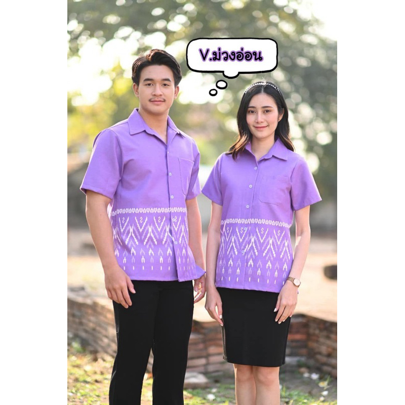 เสื้อผ้าฝ้าย เสื้อพื้นเมือง ใส่ทำงาน Vม่วงอ่อน