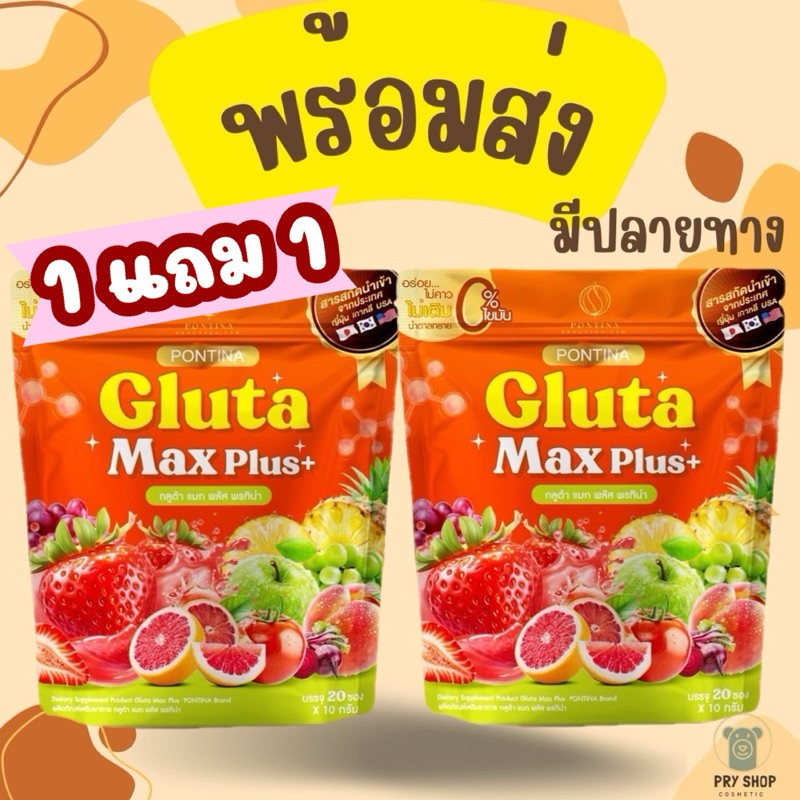 **พร้อมส่ง|ไลฟ์ลด 100-.**กลูต้าพรทิน่า พรทิน่ากลูต้ามิกซ์พลัส น้ำชงผิวVาว บำรุงกระดูก เล็บ ผม 1 ห่อ มี 20 ซอง