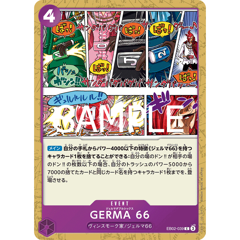 [EB02-039] GERMA 66 (Common) One Piece Card Game การ์ดเกมวันพีซถูกลิขสิทธิ์