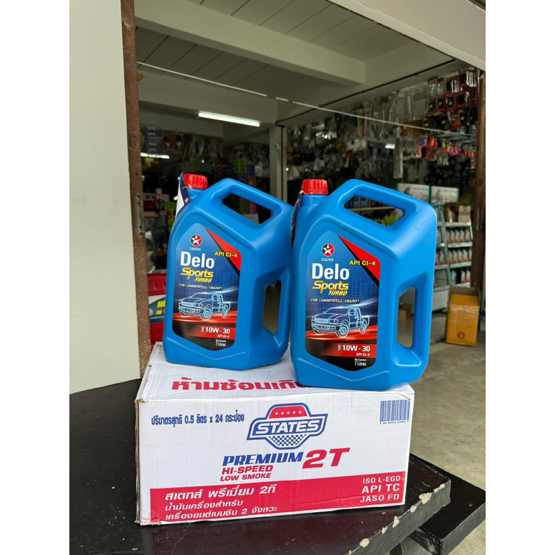 Delo sport turbo 10w30 7ลิตร ราคาถูก 810.-