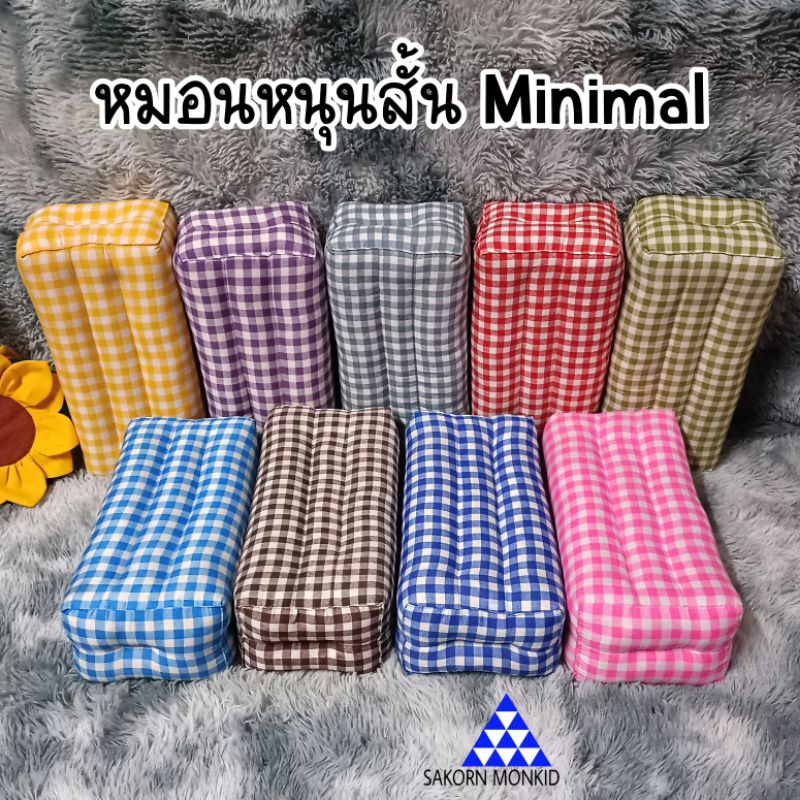หมอนหนุนสั้น ลาย Minimal  ยัดด้วยนุ่นแท้ 100%