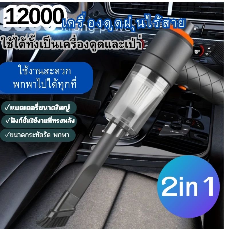 เครื่องดูดฝุ่นมินิไร้สาย2in1 เครื่องดูดฝุ่นและเป่าลมพกพาขนาดเล็กชาร์จแบตในตัว ใช้ในรถ บ้าน