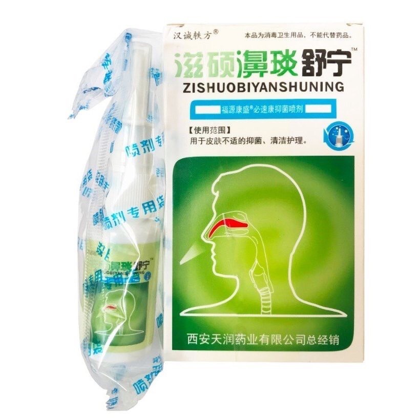 สเปรย์สมุนไพรจีนพ่นจมูก ZISHOUBI (ของแท้!!พร้อมส่งทันที) โล่งจมูก หายใจสบาย พกพาง่าย