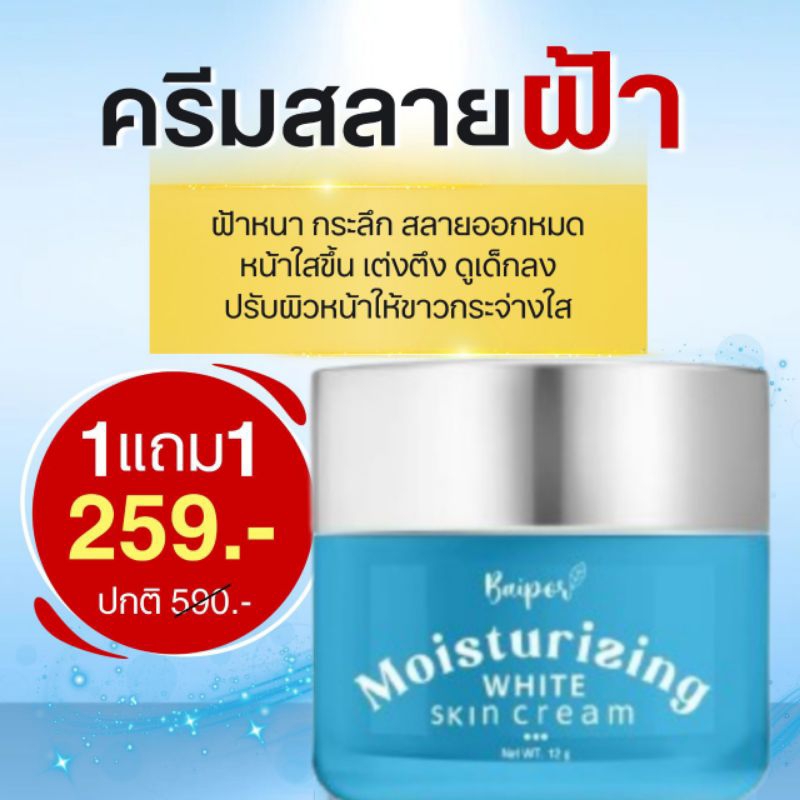 ครีมใบปอ 1ฟรี1  ลดสิว ฝ้า หน้าหมอง​ค​ล้ำ​ กระ​ชับรู​ขุมขน​เต่งตึง​ หน้าใสฉ่ำออร่า​