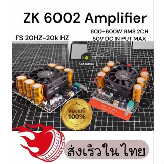 ZK-6002แอมป์1200W2chanal600+600WTPA3255ของแท้รองรับไฟ 20v-50…