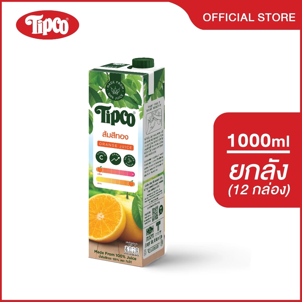 TIPCO น้ำส้มสีทอง Sithong Orange juice 100% ขนาด 1000 มล. x 12 กล่อง ยกลัง (1ลัง/12กล่อง)