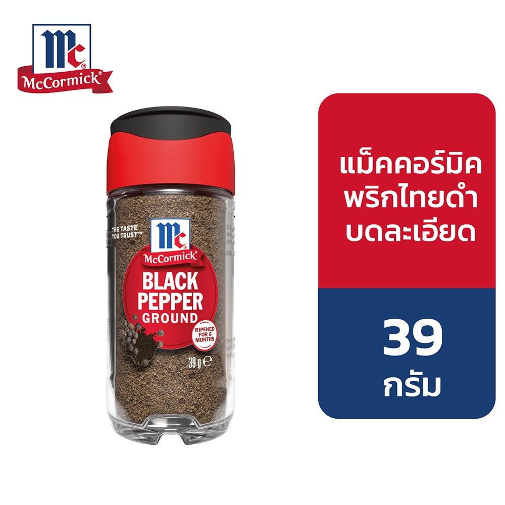 MCCORMICK BLACK PEPPER GROUND แม็คคอร์มิค พริกไทยดำบดละเอียด 39 กรัม
