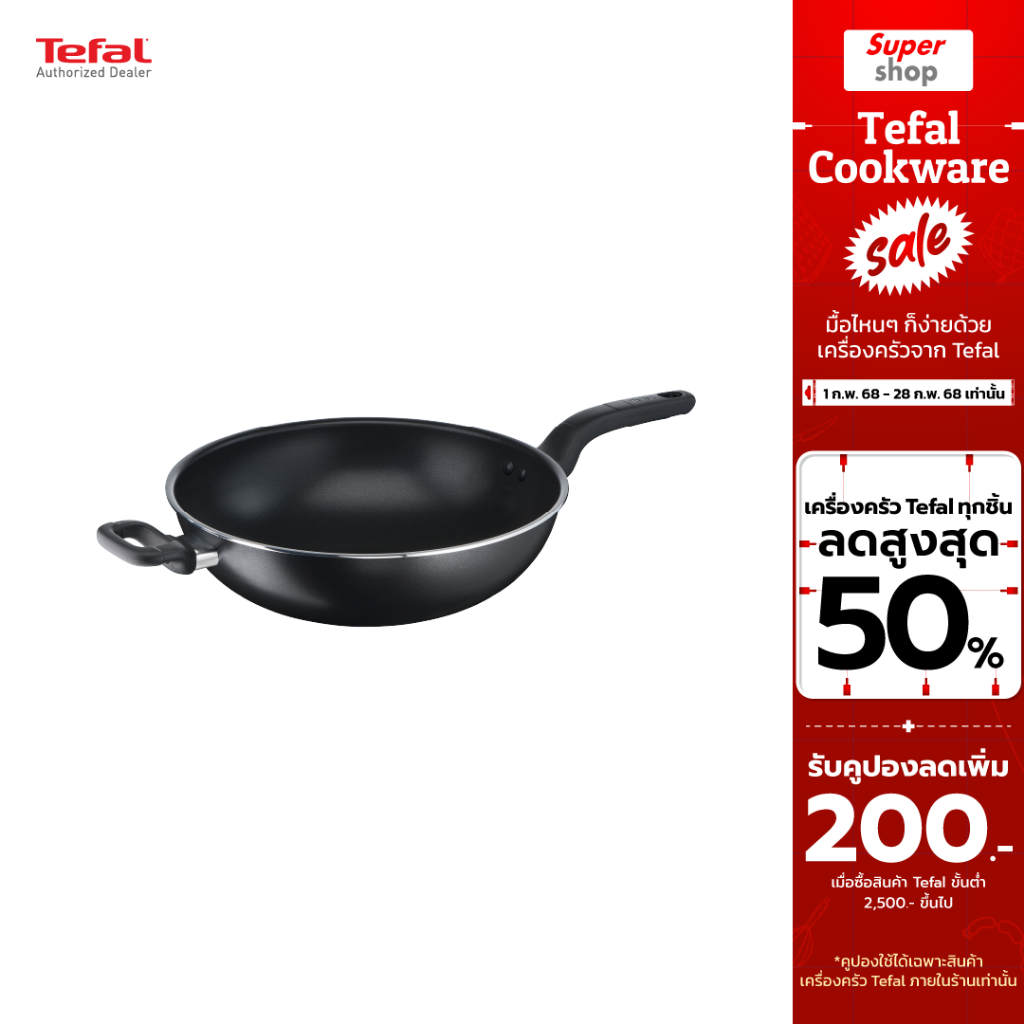 Tefal กระทะทรงวอค ขนาด 32 ซม. เคลือบ Titanium NON-STICK รุ่น B5038996