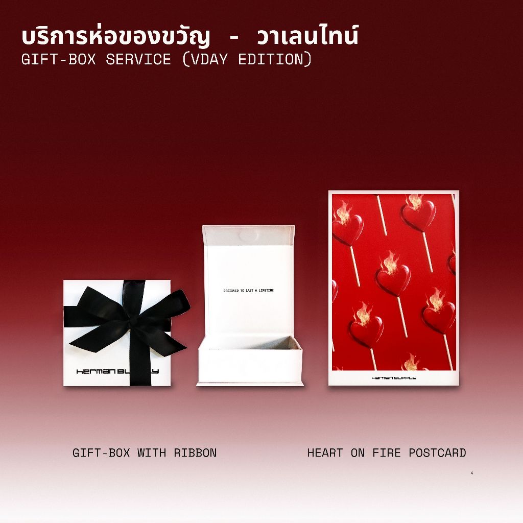 GIFT-WRAP SERVICE บริการห่อของขวัญ - HERMAN SUPPLY