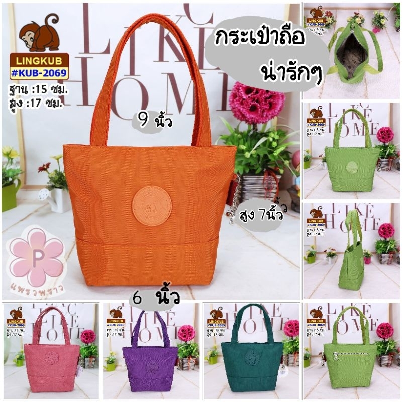 กระเป๋าถือใบเล็กน่ารักมากๆ KB-2069