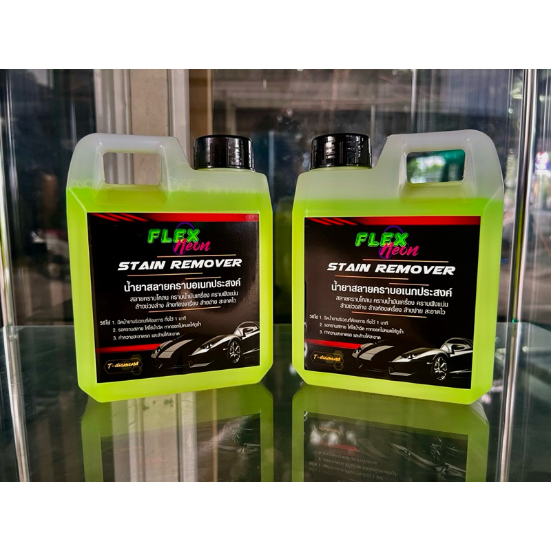 Flex Neon สลายคราบนีออน 1 ลิตร