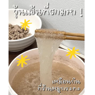 วุ้นเส้นในตำนาน 20-50 กรัม วุ้นเส้น ห่อเล็ก วุ้นเส้นท่าเรือ วุ้นเส้นถั่วเขียว สิงห์โตคู่ท่าเรือ เหนียว นุ่ม หมูกะทะ ยำ