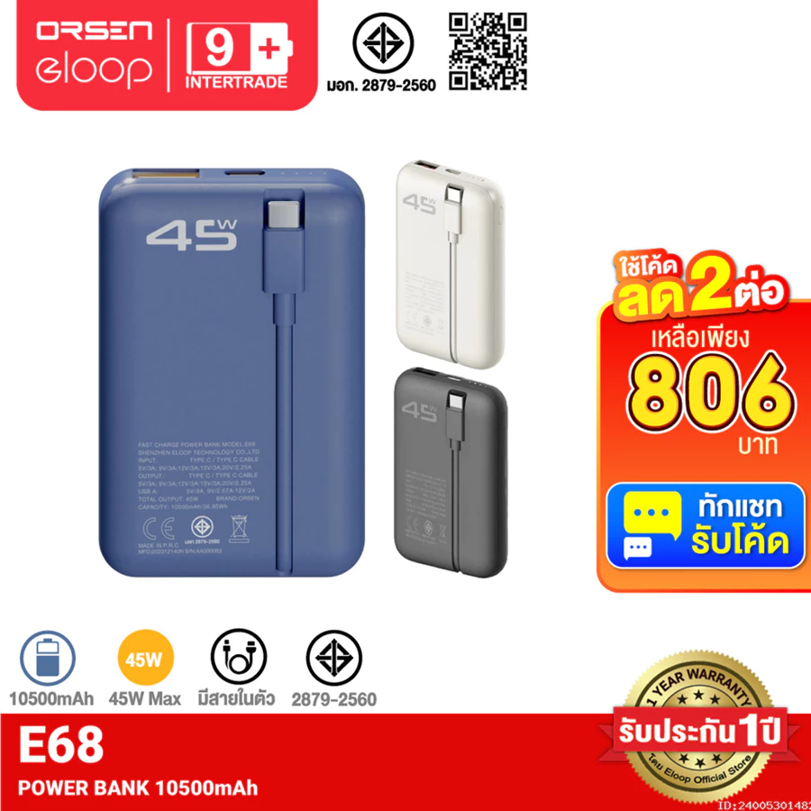 [765บ. ราคาพิเศษ] Orsen by Eloop E68 แบตสำรอง มีสายในตัว 10500mAh ชาร์จเร็ว PD 45W USB Type C PowerBank ของแท้
