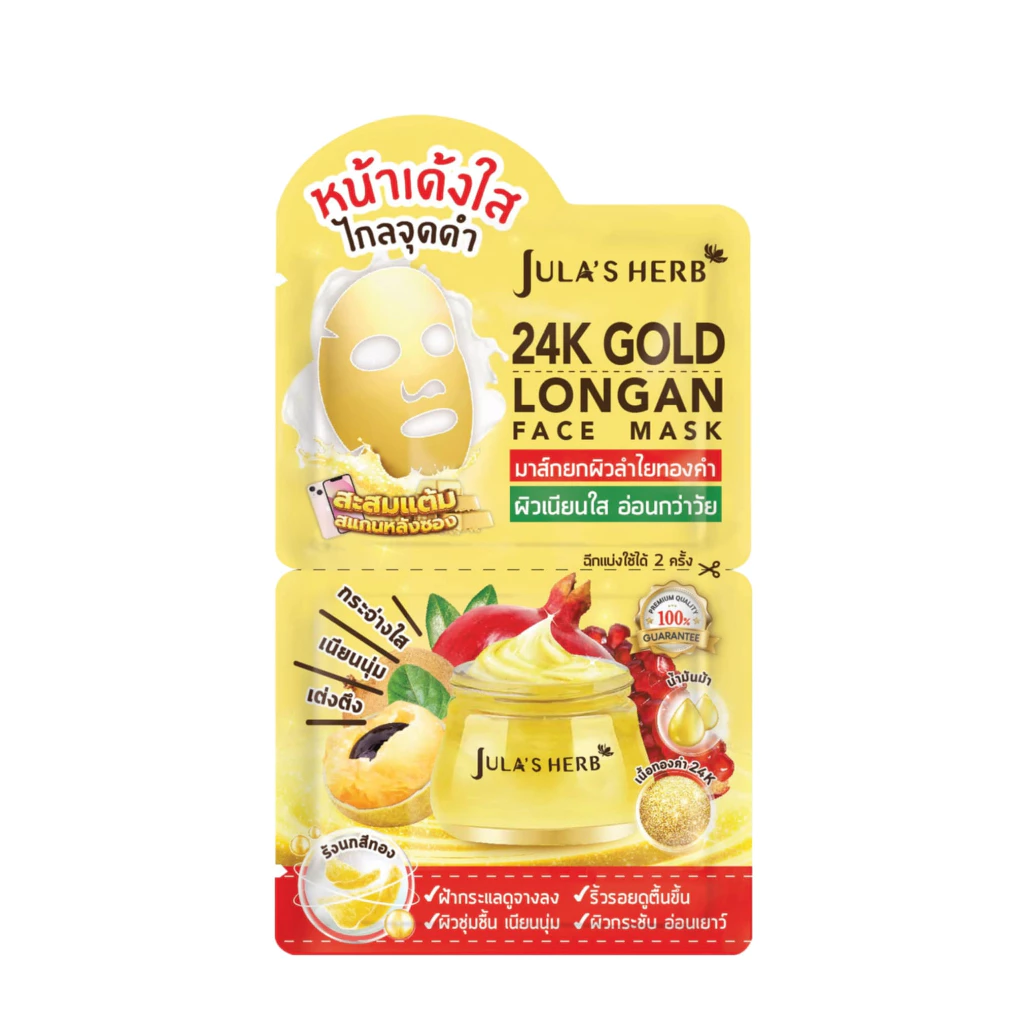 มาส์กลำไยทองคำ 24K JULA’S HERB GOLD LONGAN FACE MASK 3 ซอง
