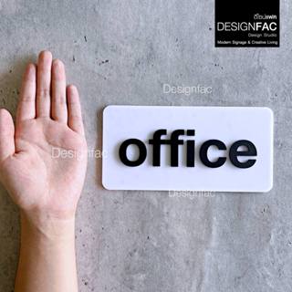 ป้ายหน้าห้อง office ป้ายบริษัท ป้ายอะคริลิค นูนสวยมีมิติ สไต…