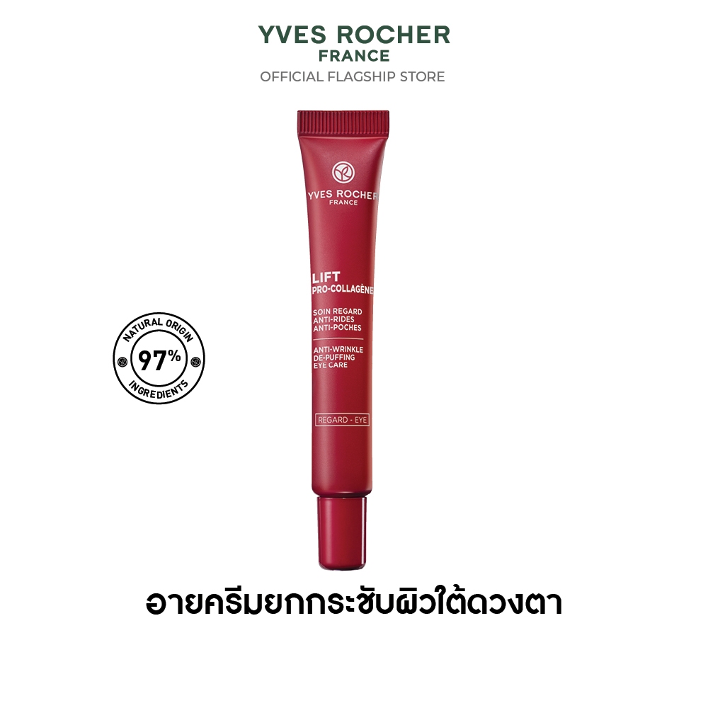 อีฟ โรเช Yves Rocher Lift Pro-Collagene Eye Care 14ml ลิฟท์ โปร-คอลลาเจน อายครีม 14 มล. - สกินแคร์ ย